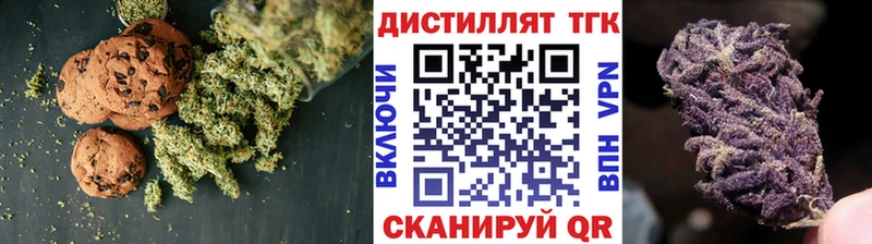 Печенье с ТГК конопля  Купить  Буй 