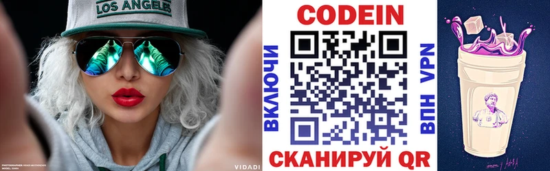 Купить закладки  Буй  Codein Purple Drank 