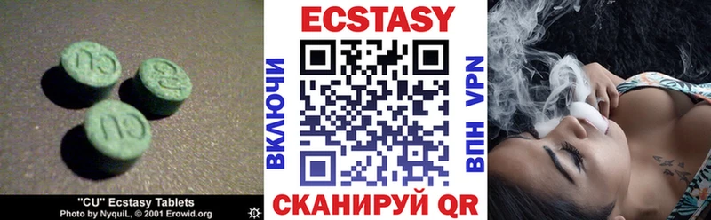 ЭКСТАЗИ VHQ  Купить закладки  Буй 